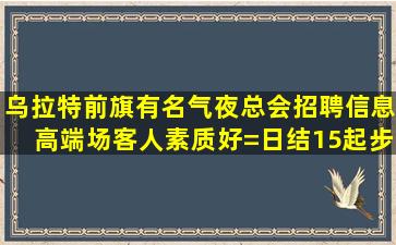 安顺酒吧招聘